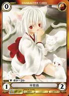 PP103 [-] : Zashiki Neko