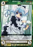 PP112[-]:Liberty Tiger"Blanche"