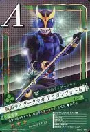 01-039[★★★]：[コード保証なし]仮面ライダークウガ ドラゴンフォーム