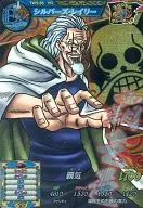 TW5-56[HR]：シルバーズ・レイリー