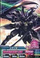 B2-037[C]：スサノオ