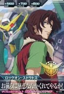 B2-060[C]：ロックオン・ストラトス