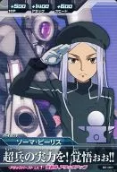 B2-061 [C] : Saumur Peiris