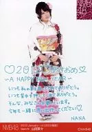 Nana Yamada / 2012 January-rd [2012 Fukubukuro] Official Official photo with comments