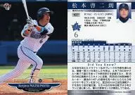 427 [Regular] : Keijirō Matsumoto