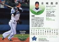 548 [Regular] : Tatsuhiko Kaneshiro