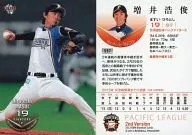 557[常规]:增井浩俊