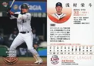 585[常规]:浅村荣斗