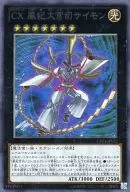 CPZ1-JP032 [CR] : CXCX public morals King Simon