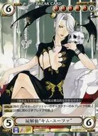 PP060[VF]：屍解仙“キム・ユーファ”