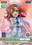GS/180[Super Rare]:(holo)"Wonderful Rush"穗乃果
