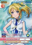 GS/186[SR]：(ホロ)“Wonderful Rush”絵里