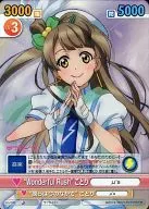 GS/192 [Super Rare] : (Holo) "Wonderful Rush" Kotori
