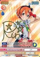 GS/203 [SP] : (Holoro) "We are in the present" Rin (Hoshizora Rin, Kin hot stamping with signature)