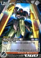 00/U BK003P[P]：ギャプラン(ヤザン機)