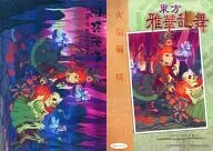 GA11023[holo]:火焰貓磷