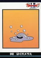 040：はぐれメタル