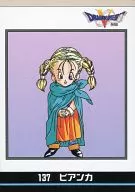 137：ビアンカ