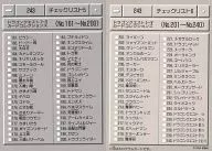 243 : Lista de verificación 3