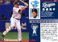 085[レギュラーカード]：高橋周平