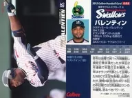 088[レギュラーカード]：バレンティン