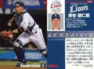 127[レギュラーカード]：炭谷銀仁朗