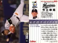 146[レギュラーカード]：今江敏晃