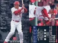 S-31 [tarjeta estrella] : Tomonori Maeda