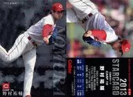 S-32 [Star Card] : Yūsuke Nomura