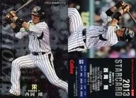 S-33 [Star Card] :