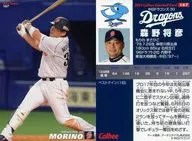 167[レギュラーカード]：森野将彦