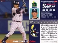 173[レギュラーカード]：森岡良介