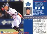 189 [Regular Card] : Sho Aranami