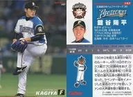 197 [Regular Card] : Yohei Kagiya
