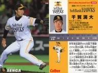 208 [tarjeta regular] : Kodai Senga
