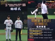 M-2 [Matsui Hideki Memory Alucard] : Tarjeta de retiro