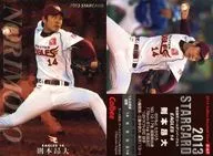 S-67 [Star Card] : Norimoto de Takahiro
