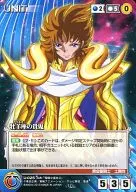 U-025 [U] : The Lion of the Lamb