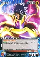 U 026 [U] : Toro Harbinger