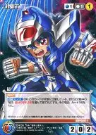 U-031 [C] : Subaru