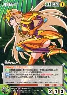 U-023[R]:鹰座林润娥