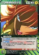 C-011 [C] : Makoto Mount Lu Buken