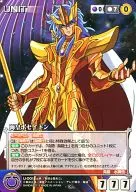 U 001 [R] : Poseidón Kaio