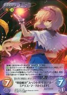 永夜-037[SR]：(ホロ)“異変解決”スペクトルミステリー「アリス・マーガトロイド」