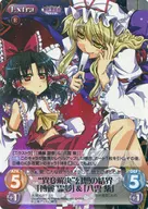 永夜-087[SR]：(ホロ)“異変解決”幻想の結界「博麗 霊夢」＆「八雲 紫」