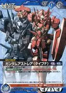 04B/U BL094U[U]：ガンダムアストレア(タイプF)