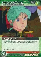 04B/CH GN035R[R]：クェス・パラヤ(金箔押し)