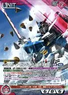 04B/U RD086R [R] : Crossborn Gundam X3 (at the final game)
