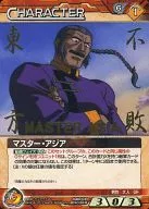 04B/CH BN036R [R] : Master Asia (estampado en caliente de oro)