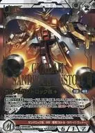 04B/U WT069R [R] : Gundam Sand Lock Reform (gold hot stamping)